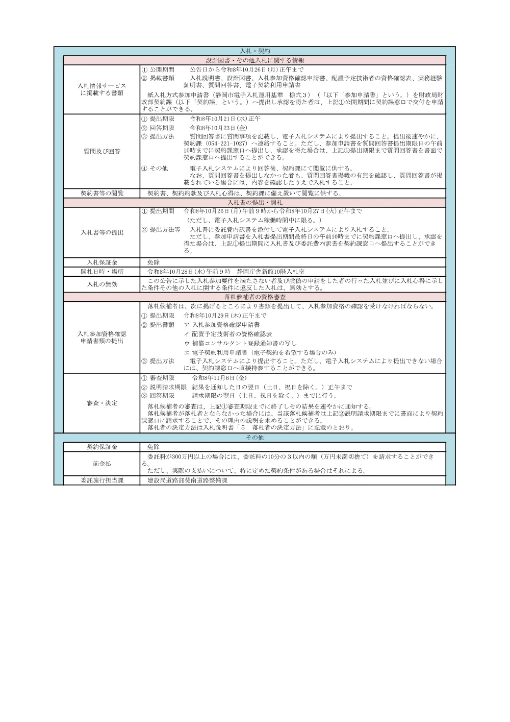 00000000000000000000031230-02.pdf 2ページ目のプレビュー