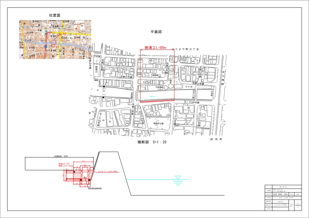R08河改5-4-1(図面)実施.pdf 1ページ目のプレビュー