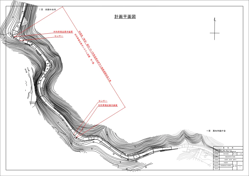 R08道改（特定）05-10-2 図面.pdf 1ページ目のプレビュー