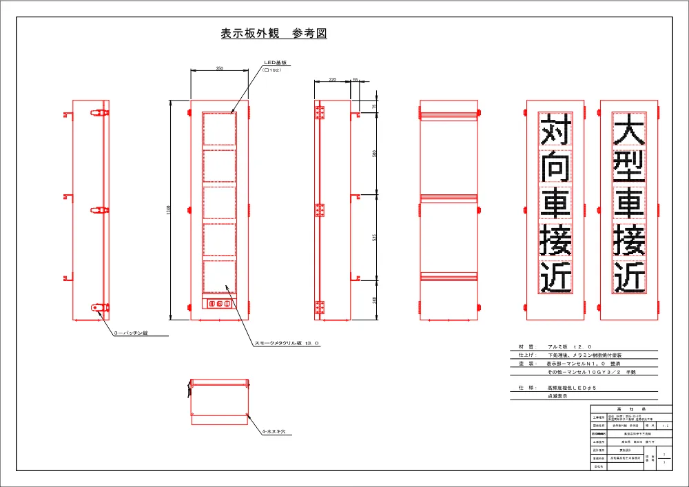 R08道改（特定）05-10-2 図面.pdf 2ページ目のプレビュー