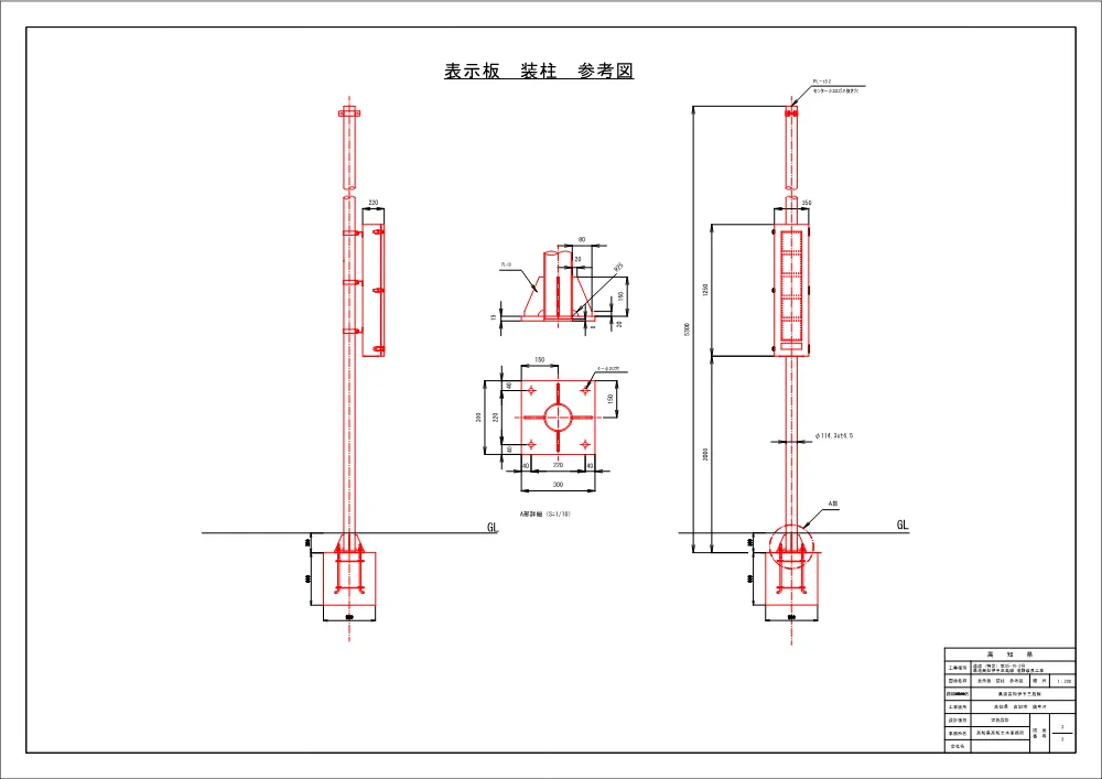 R08道改（特定）05-10-2 図面.pdf 3ページ目のプレビュー