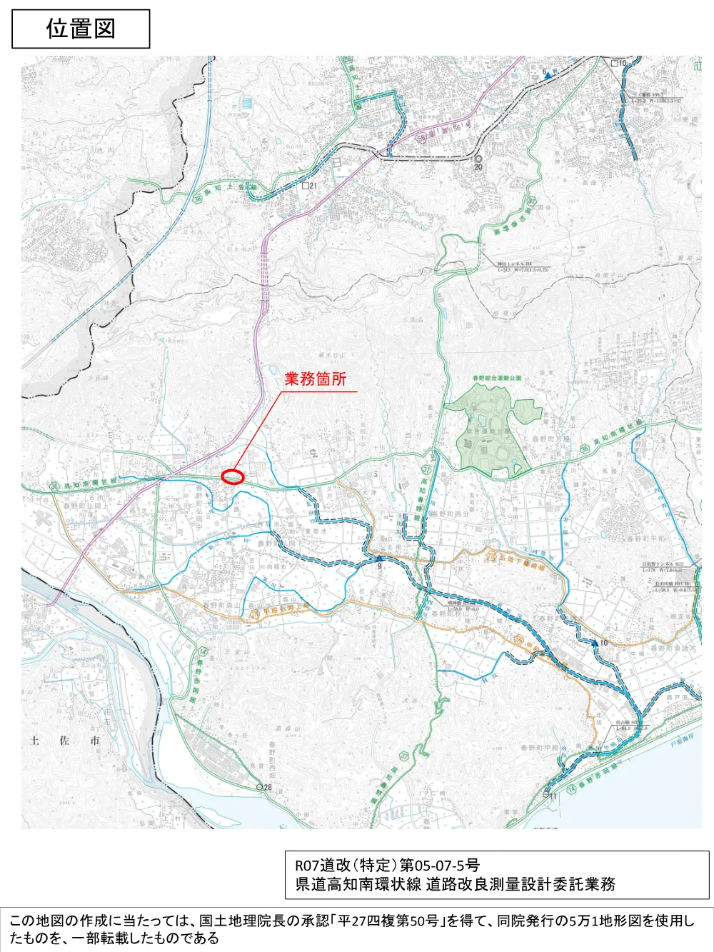 R07道改（特定）05-07-5(位置図)実施.pdf 1ページ目のプレビュー
