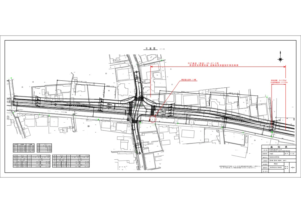 R07道改（特定）05-07-5(図面)実施.pdf 1ページ目のプレビュー