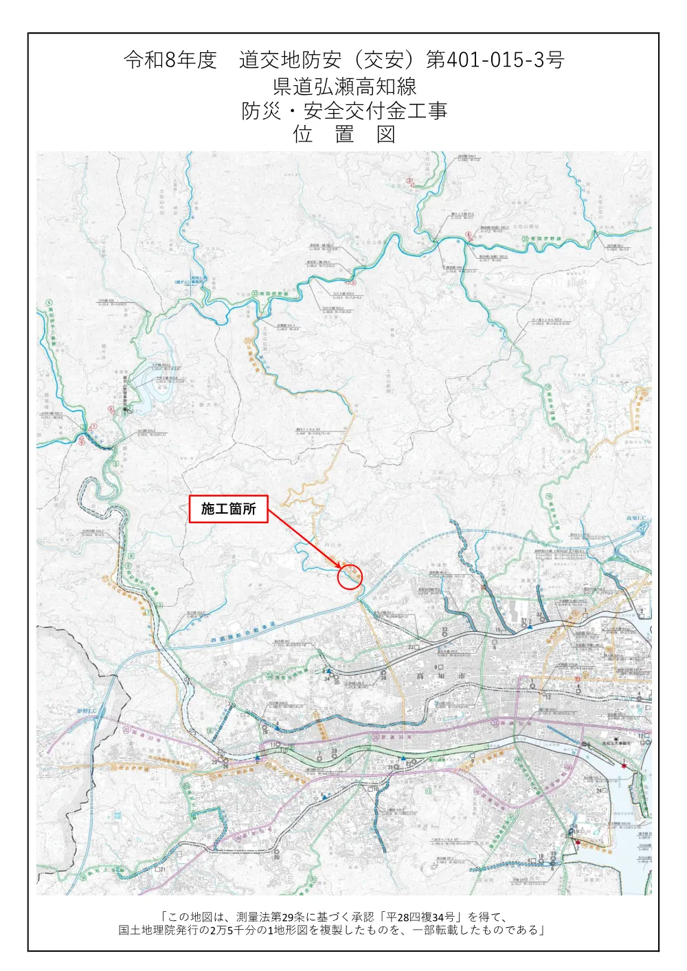 R08道交地防安（交安）401-015-3(図面).pdf 1ページ目のプレビュー