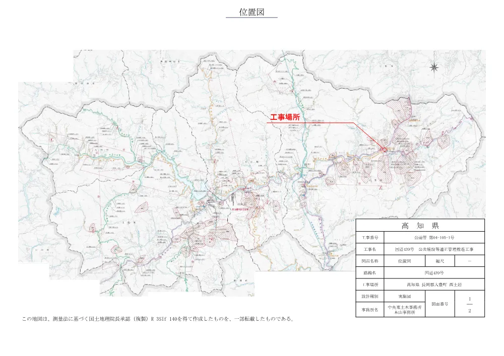 R08公適管04-105-1図面.pdf 1ページ目のプレビュー
