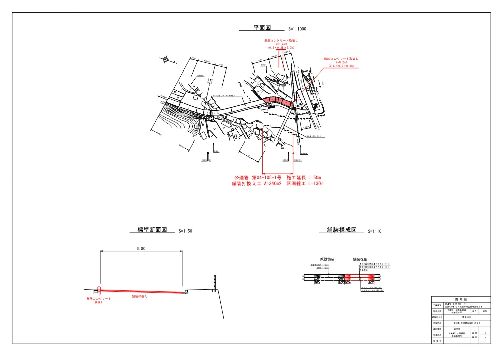 R08公適管04-105-1図面.pdf 2ページ目のプレビュー