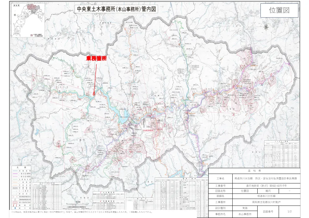 R07道交地防安（防災）601-015-5(図面)実施.pdf 1ページ目のプレビュー