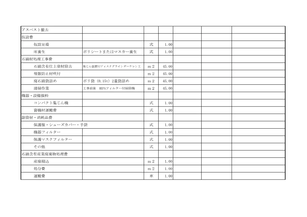 （別添2）設計書.pdf 3ページ目のプレビュー