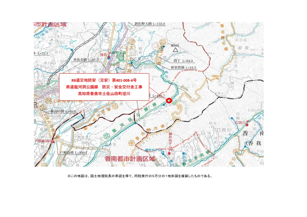 R08道交地防安（交安）401-008-4（位置図）.pdf 1ページ目のプレビュー