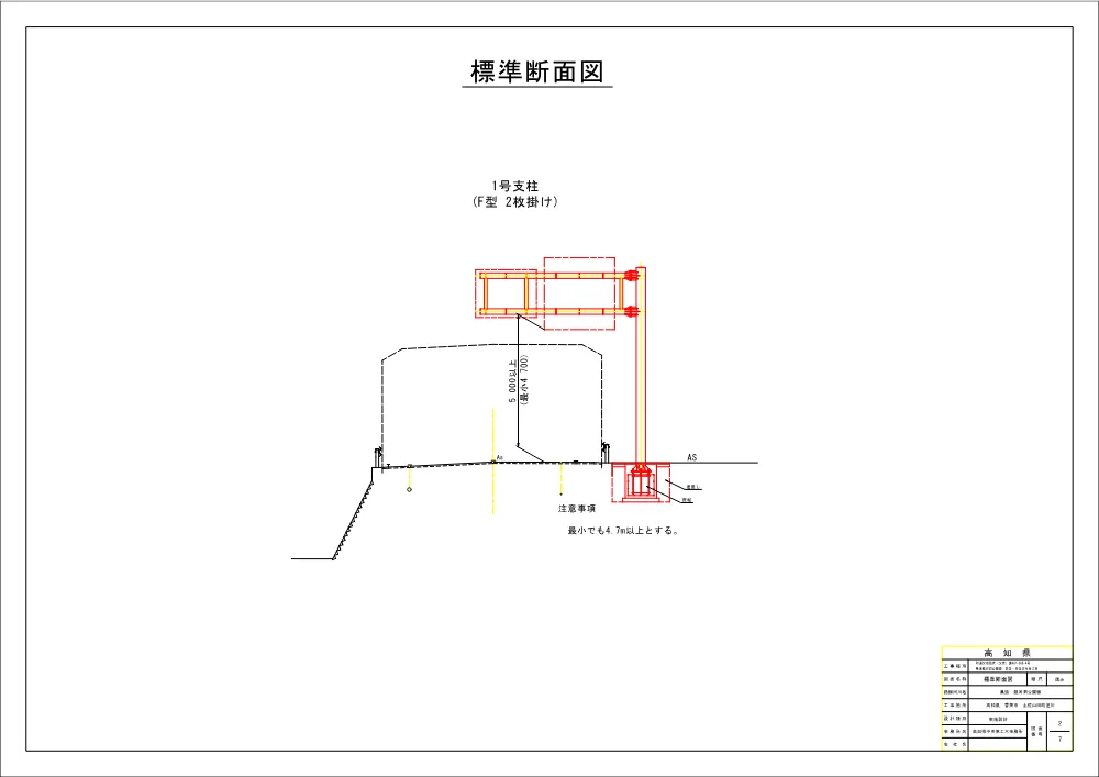 R08道交地防安（交安）401-008-4（図面）.pdf 2ページ目のプレビュー
