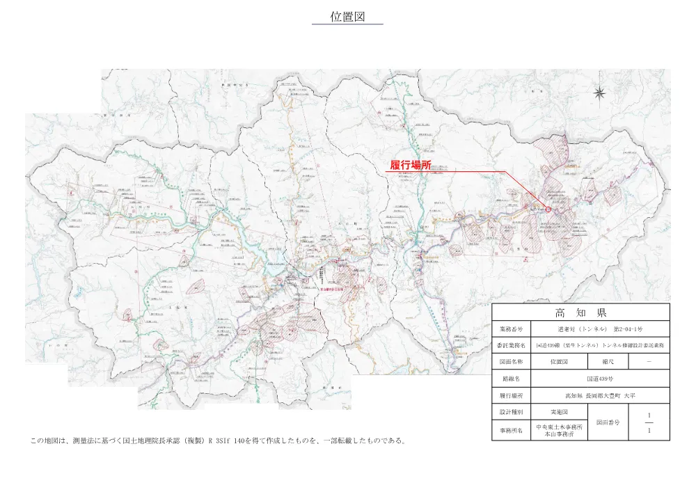 R08道老対（トンネル）2-04-1図面.pdf 1ページ目のプレビュー