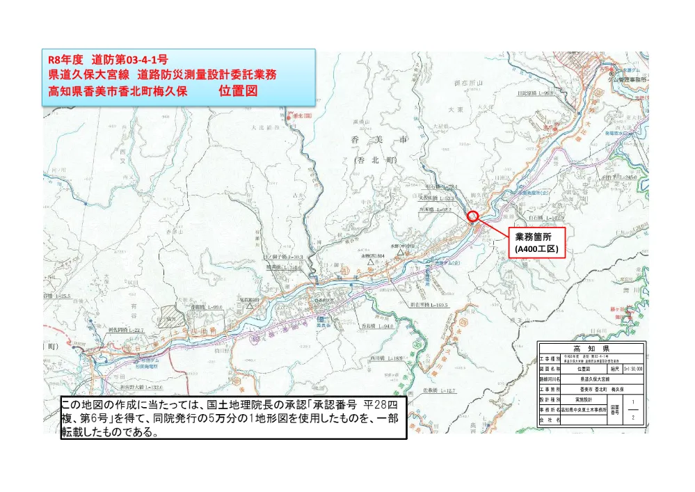R08道防03-4-1(図面)実施.pdf 1ページ目のプレビュー