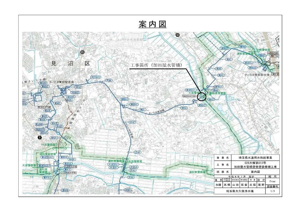 4.図面（026大修第013号）.pdf 2ページ目のプレビュー