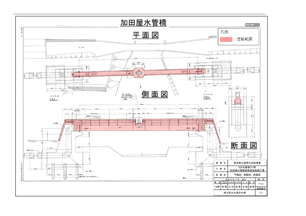 4.図面（026大修第013号）.pdf 3ページ目のプレビュー