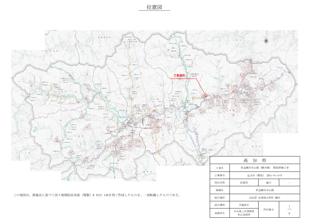 R07道老対（橋梁）91-04-10図面.pdf 1ページ目のプレビュー