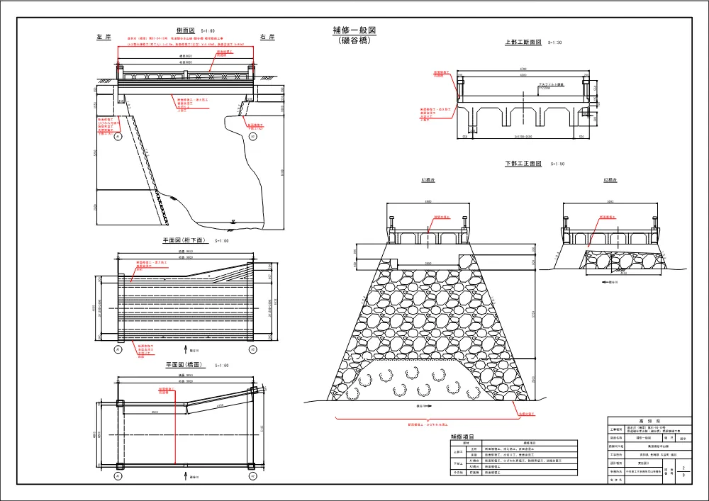 R07道老対（橋梁）91-04-10図面.pdf 2ページ目のプレビュー