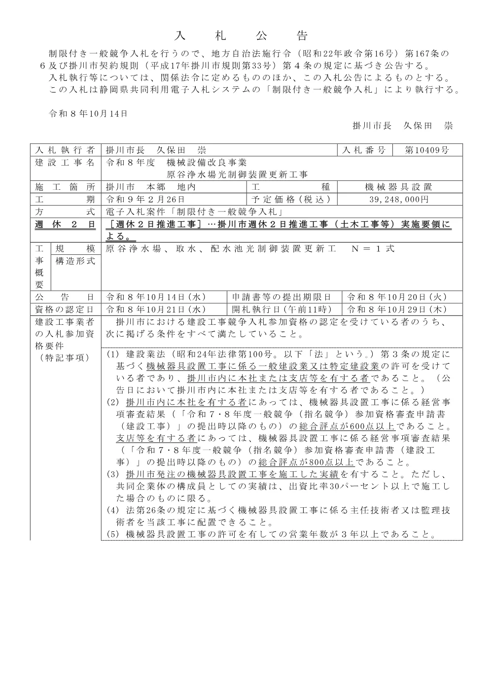 00000000000000000000010409-01.pdf 1ページ目のプレビュー