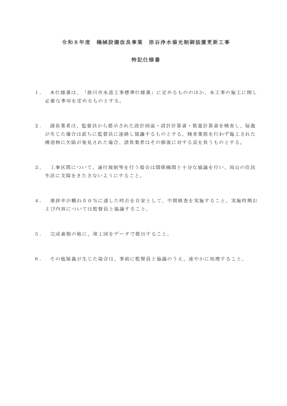 00000000000000000000010409-03.pdf 1ページ目のプレビュー