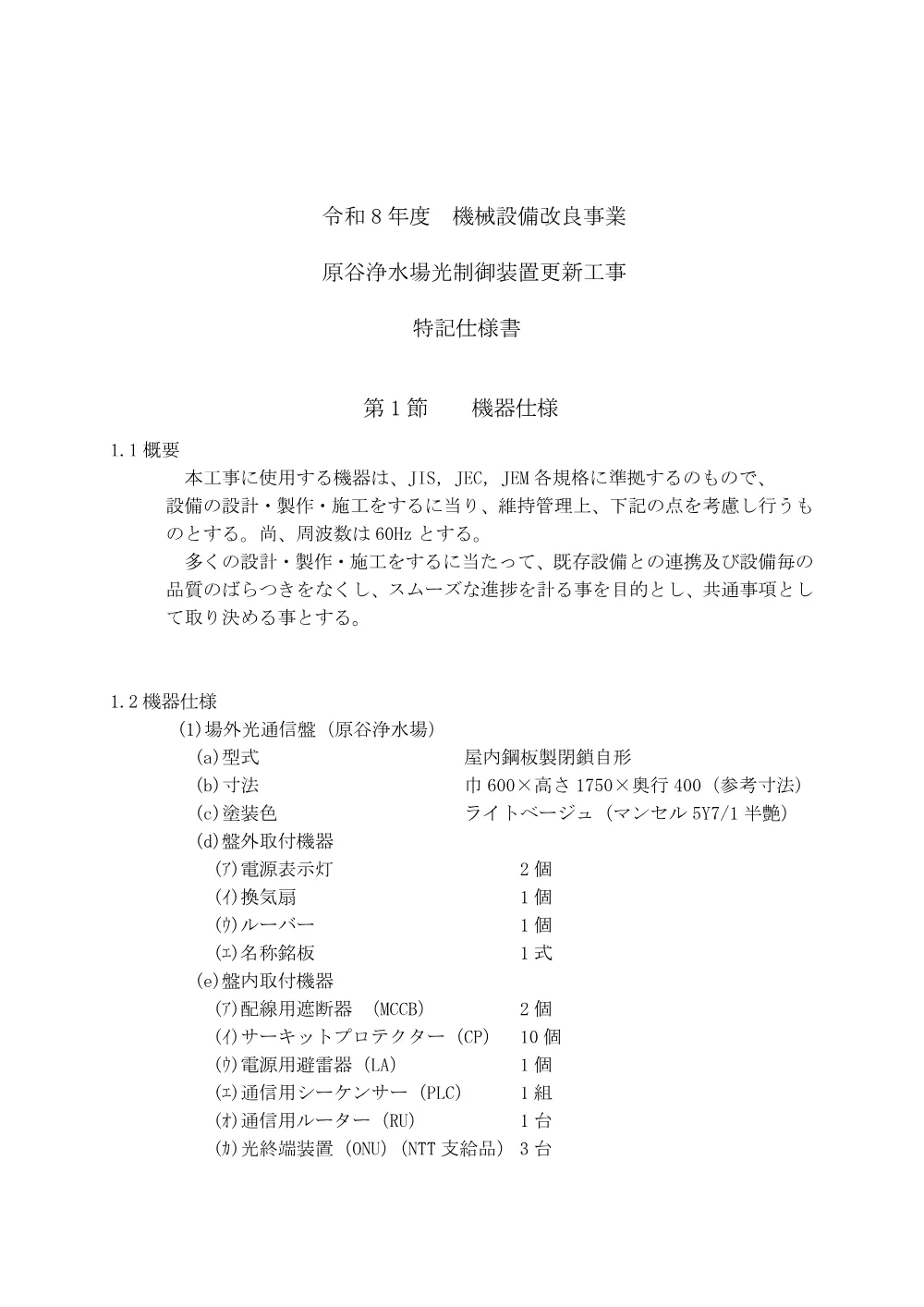 00000000000000000000010409-03.pdf 2ページ目のプレビュー