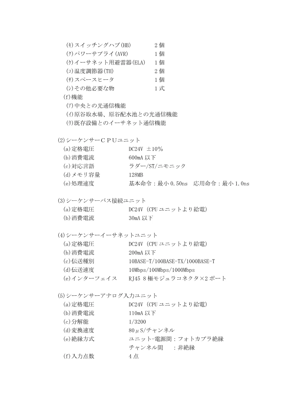 00000000000000000000010409-03.pdf 3ページ目のプレビュー
