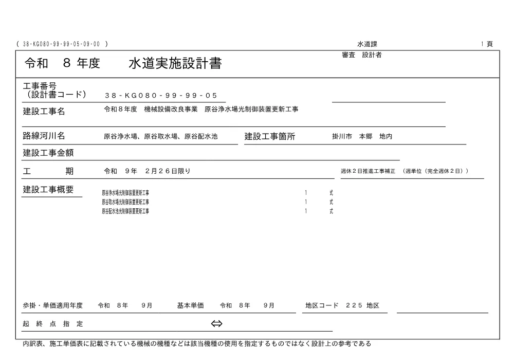 00000000000000000000010409-04.pdf 1ページ目のプレビュー