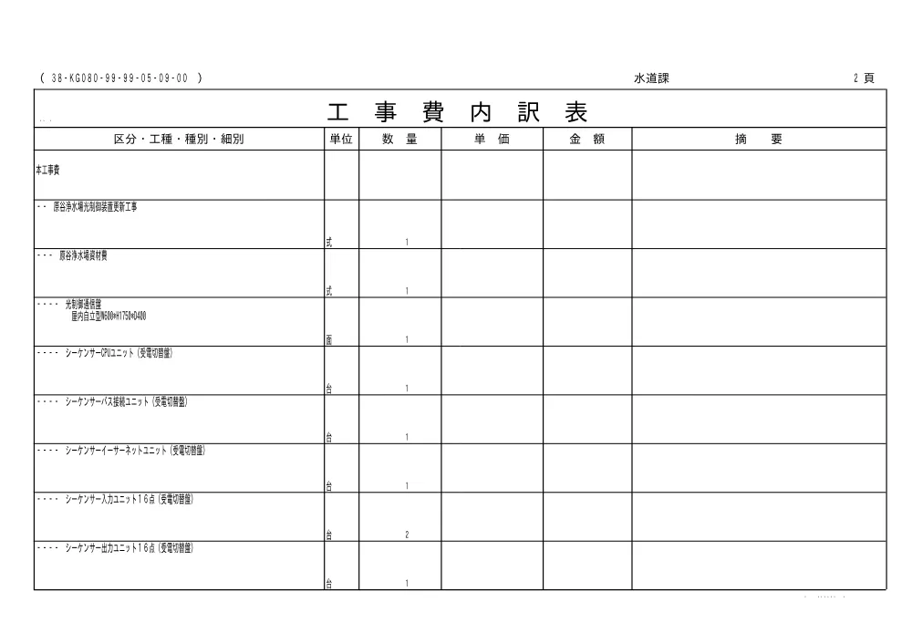 00000000000000000000010409-04.pdf 2ページ目のプレビュー