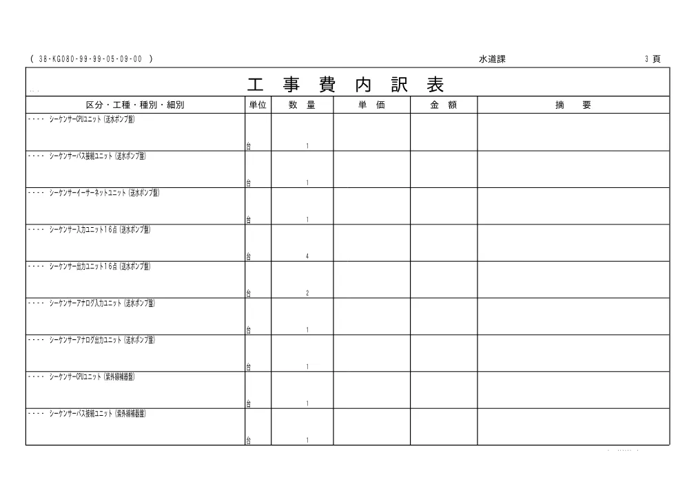 00000000000000000000010409-04.pdf 3ページ目のプレビュー