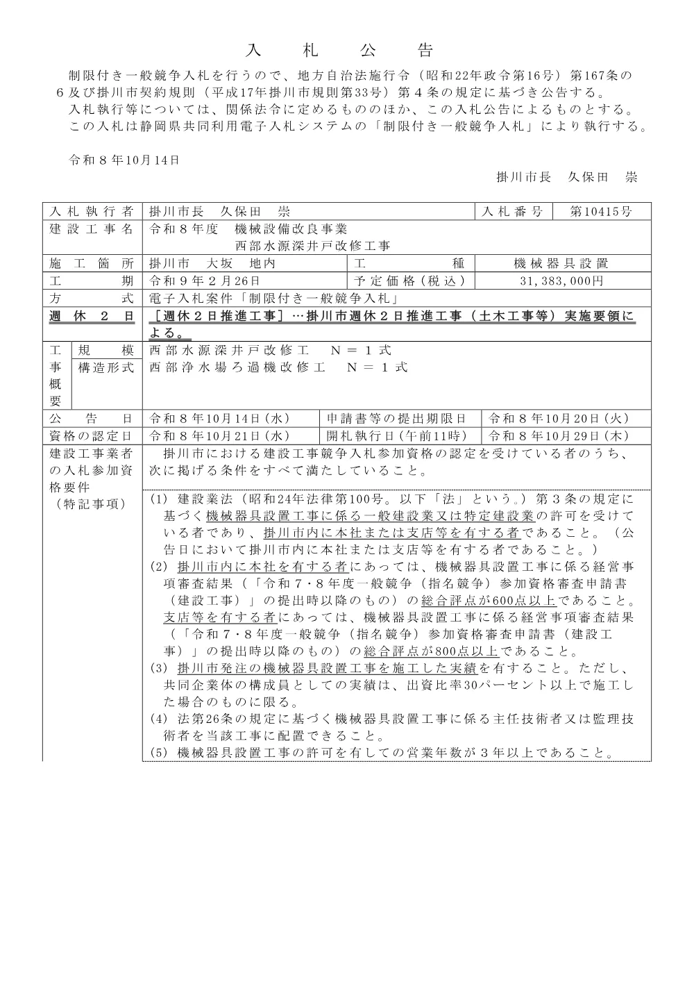 00000000000000000000010415-01.pdf 1ページ目のプレビュー