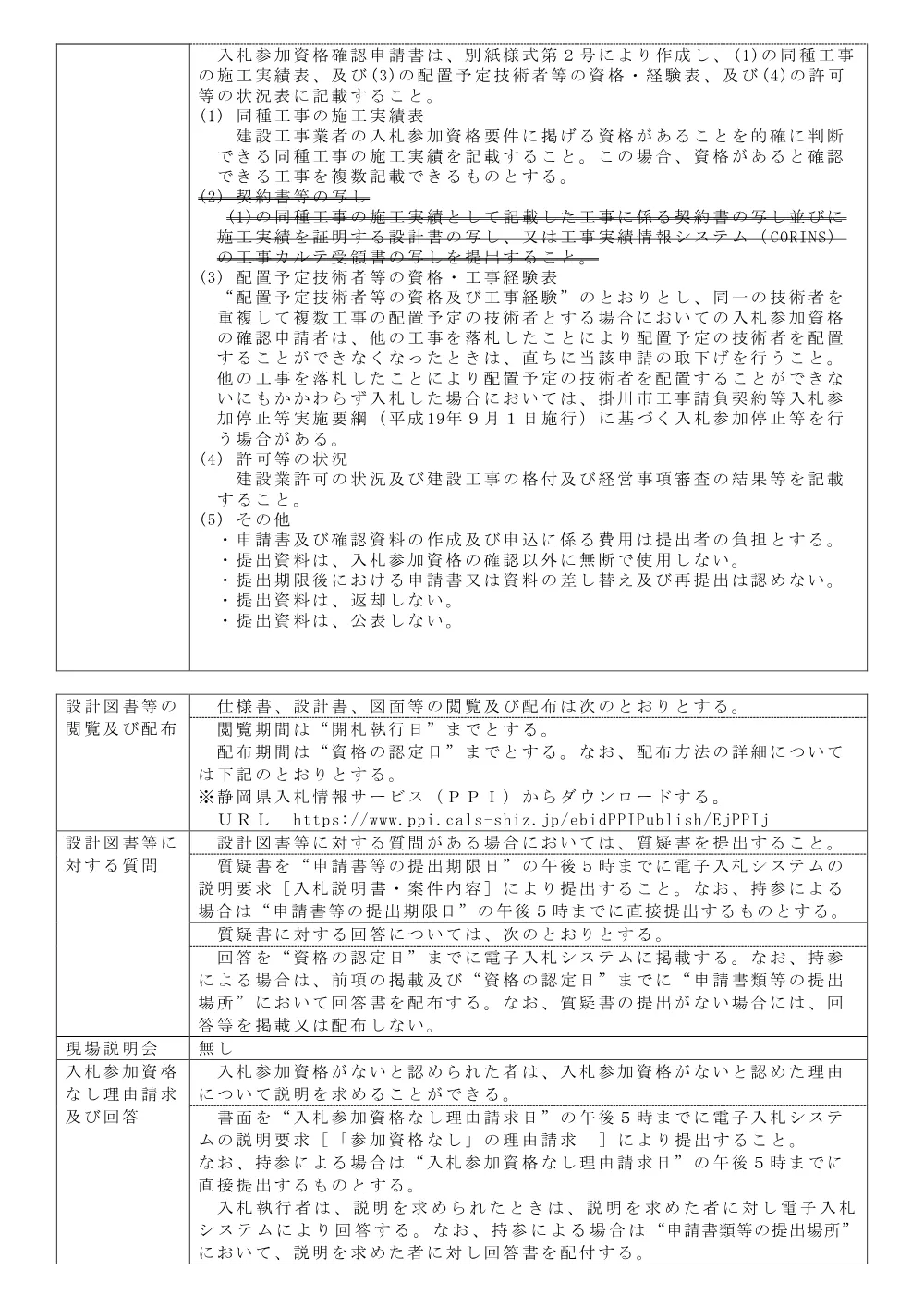 00000000000000000000010415-01.pdf 3ページ目のプレビュー