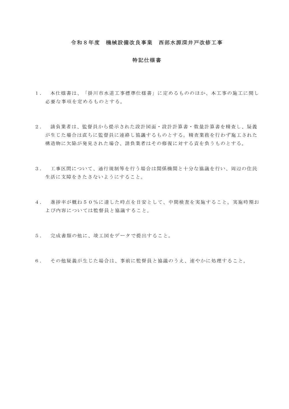 00000000000000000000010415-03.pdf 1ページ目のプレビュー
