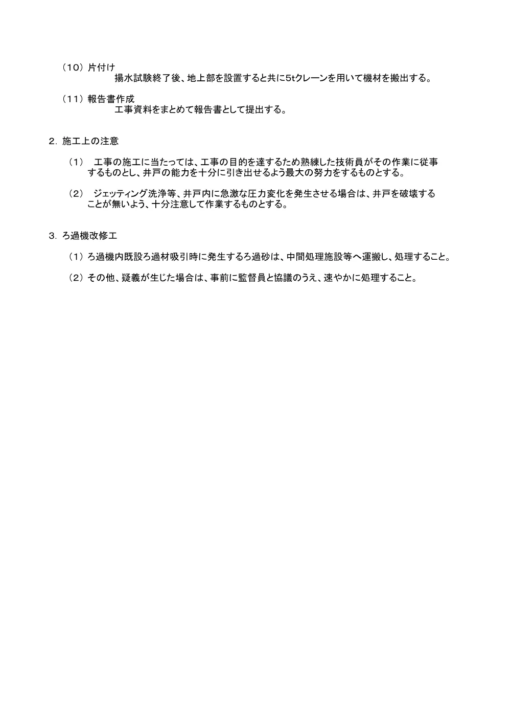 00000000000000000000010415-03.pdf 3ページ目のプレビュー