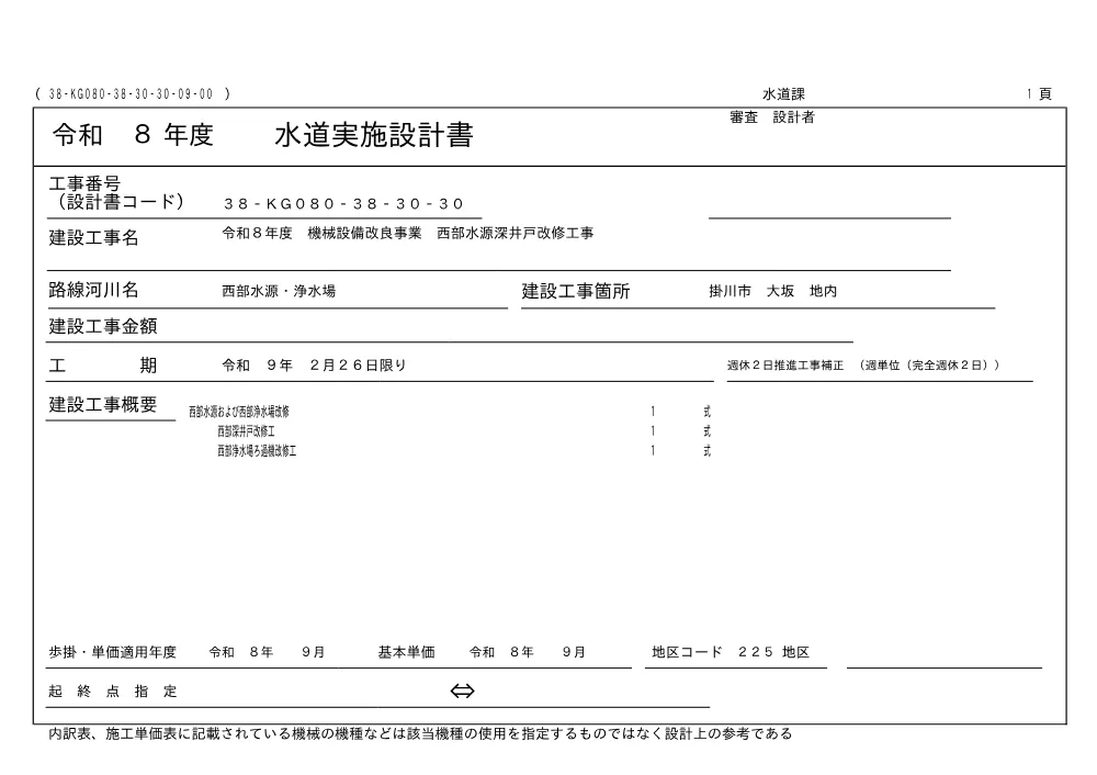 00000000000000000000010415-04.pdf 1ページ目のプレビュー
