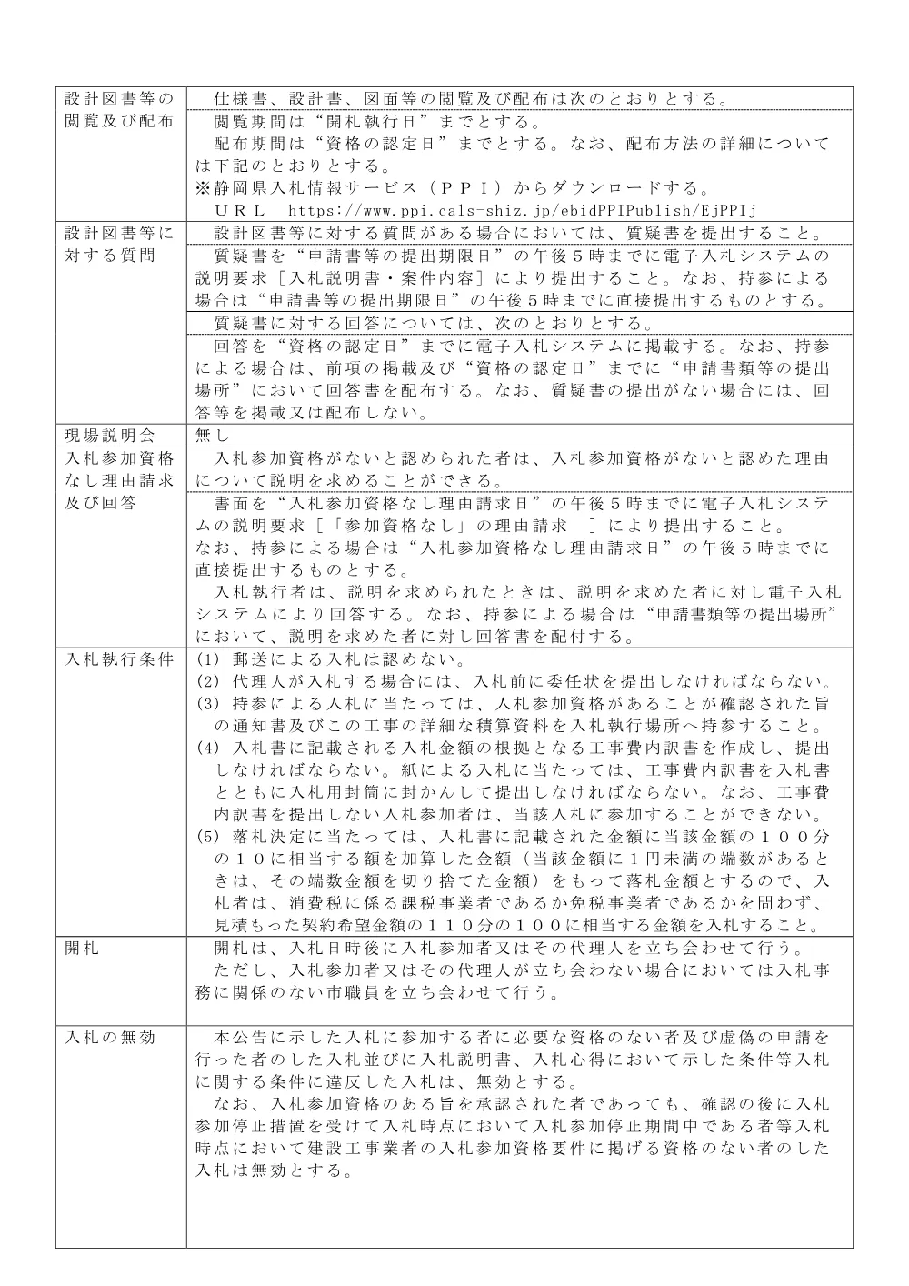 00000000000000000000010418-01.pdf 3ページ目のプレビュー