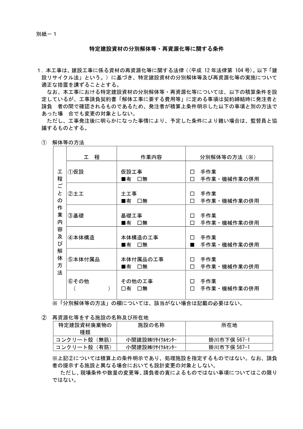 00000000000000000000010418-03.pdf 2ページ目のプレビュー