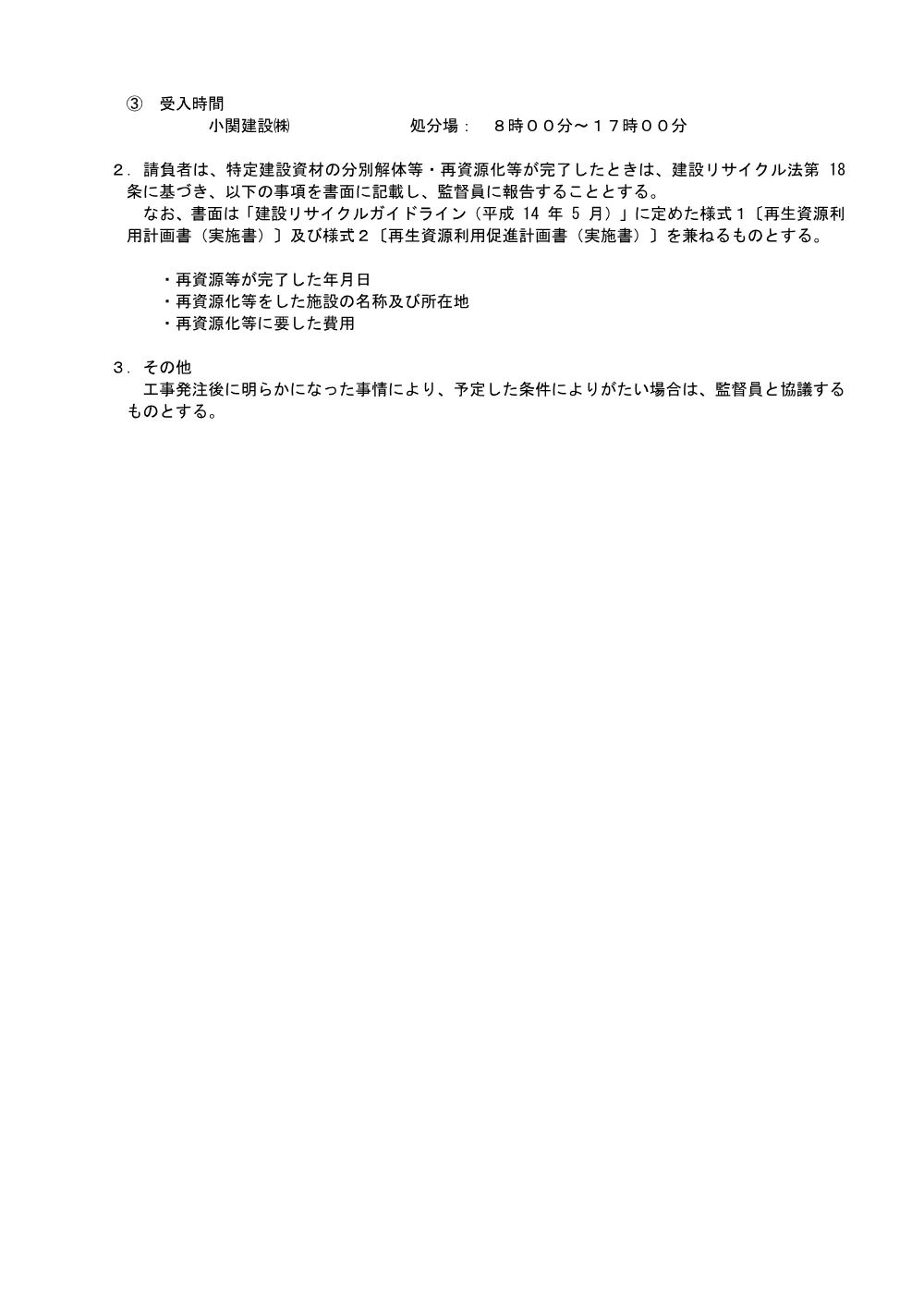 00000000000000000000010418-03.pdf 3ページ目のプレビュー