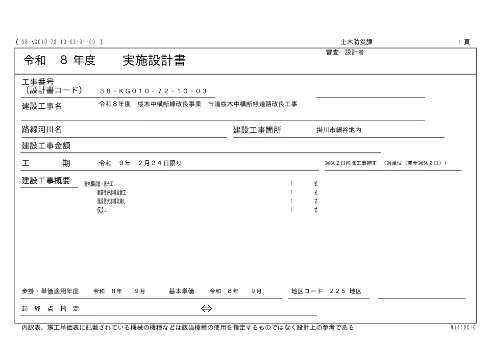 00000000000000000000010418-04.pdf 1ページ目のプレビュー