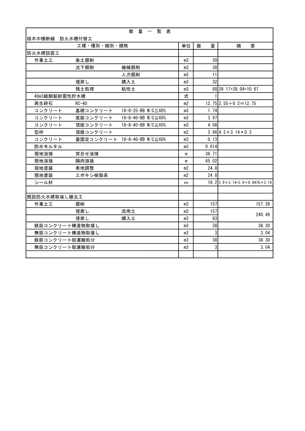 00000000000000000000010418-05.pdf 2ページ目のプレビュー