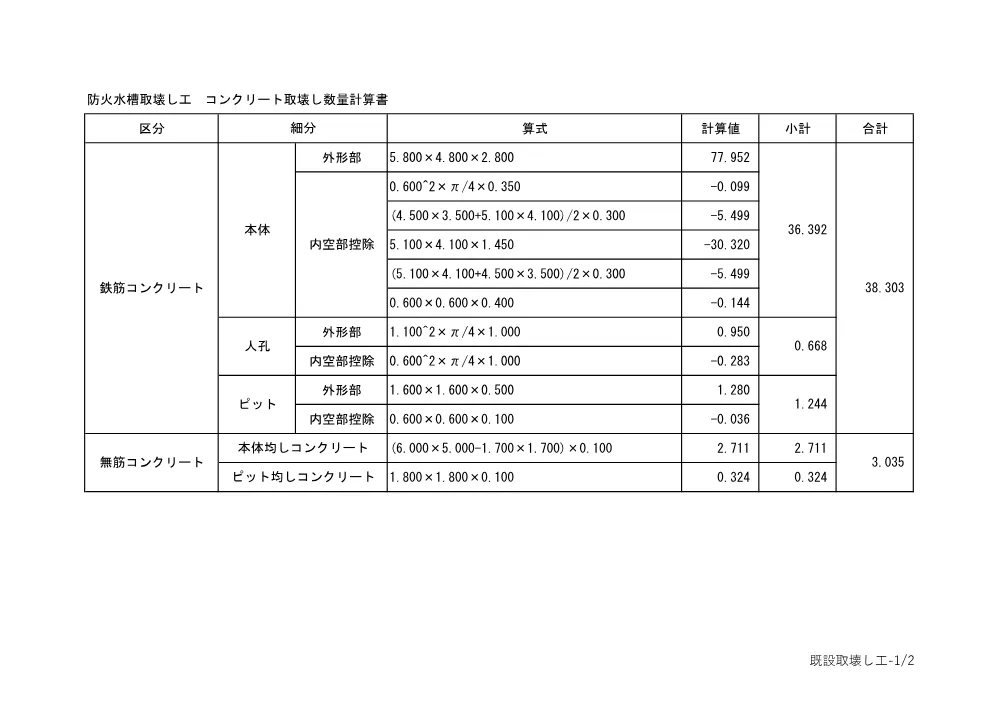 00000000000000000000010418-05.pdf 3ページ目のプレビュー