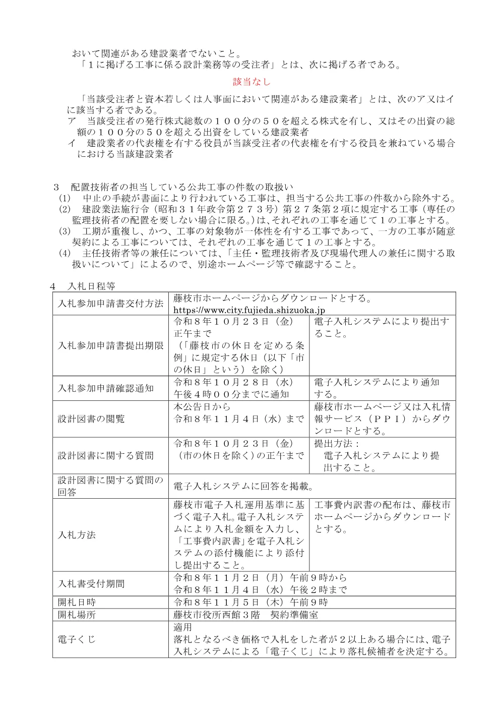 00000000000000000000000174-01.pdf 2ページ目のプレビュー