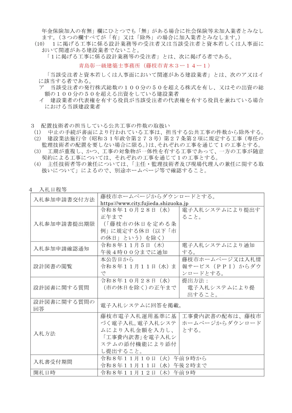 00000000000000000000000172-01.pdf 2ページ目のプレビュー