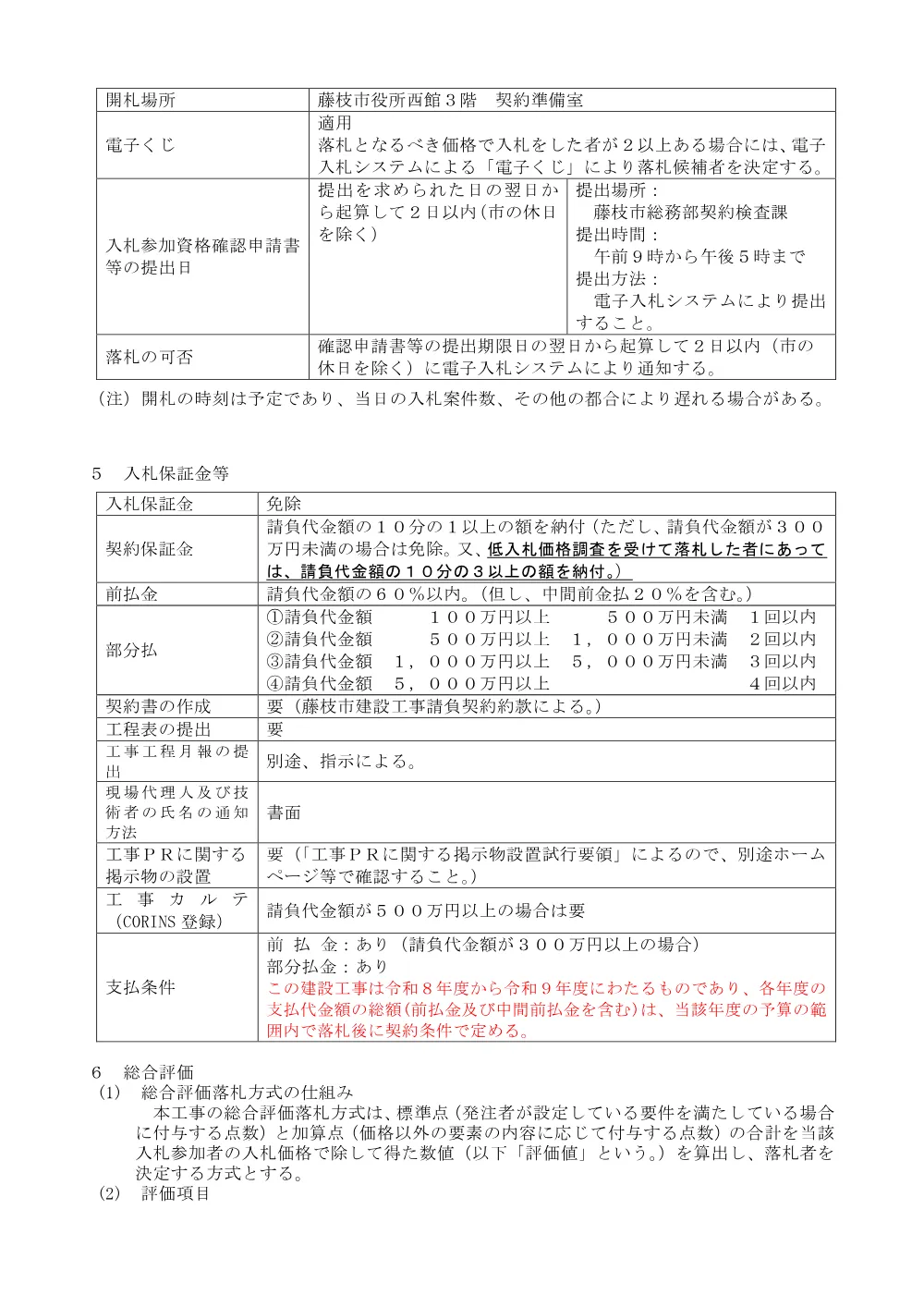 00000000000000000000000172-01.pdf 3ページ目のプレビュー