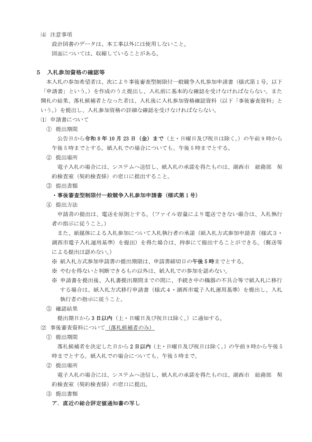 00000000000000000000010050-01.pdf 3ページ目のプレビュー