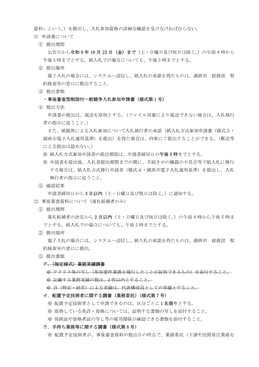 00000000000000000000020060-01.pdf 3ページ目のプレビュー