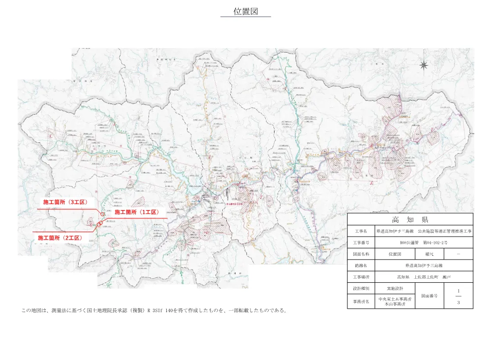 R08公適管04-102-2図面.pdf 1ページ目のプレビュー