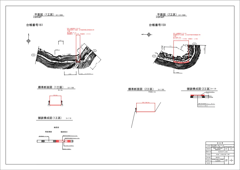 R08公適管04-102-2図面.pdf 2ページ目のプレビュー