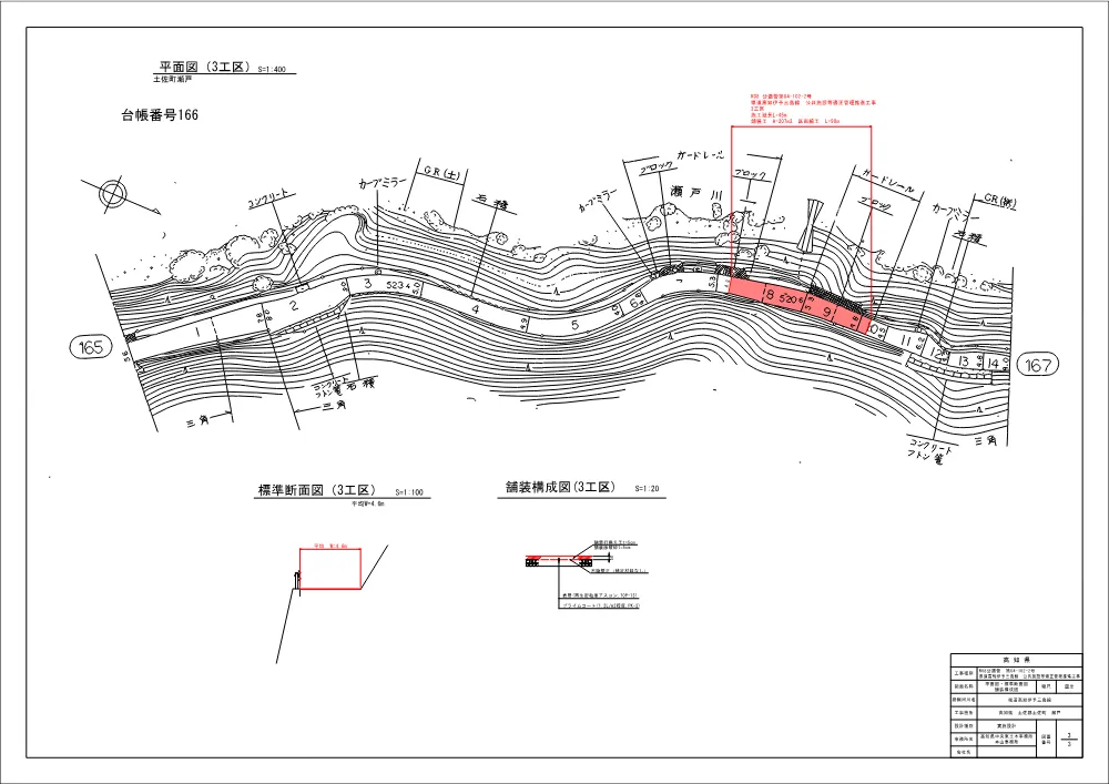 R08公適管04-102-2図面.pdf 3ページ目のプレビュー