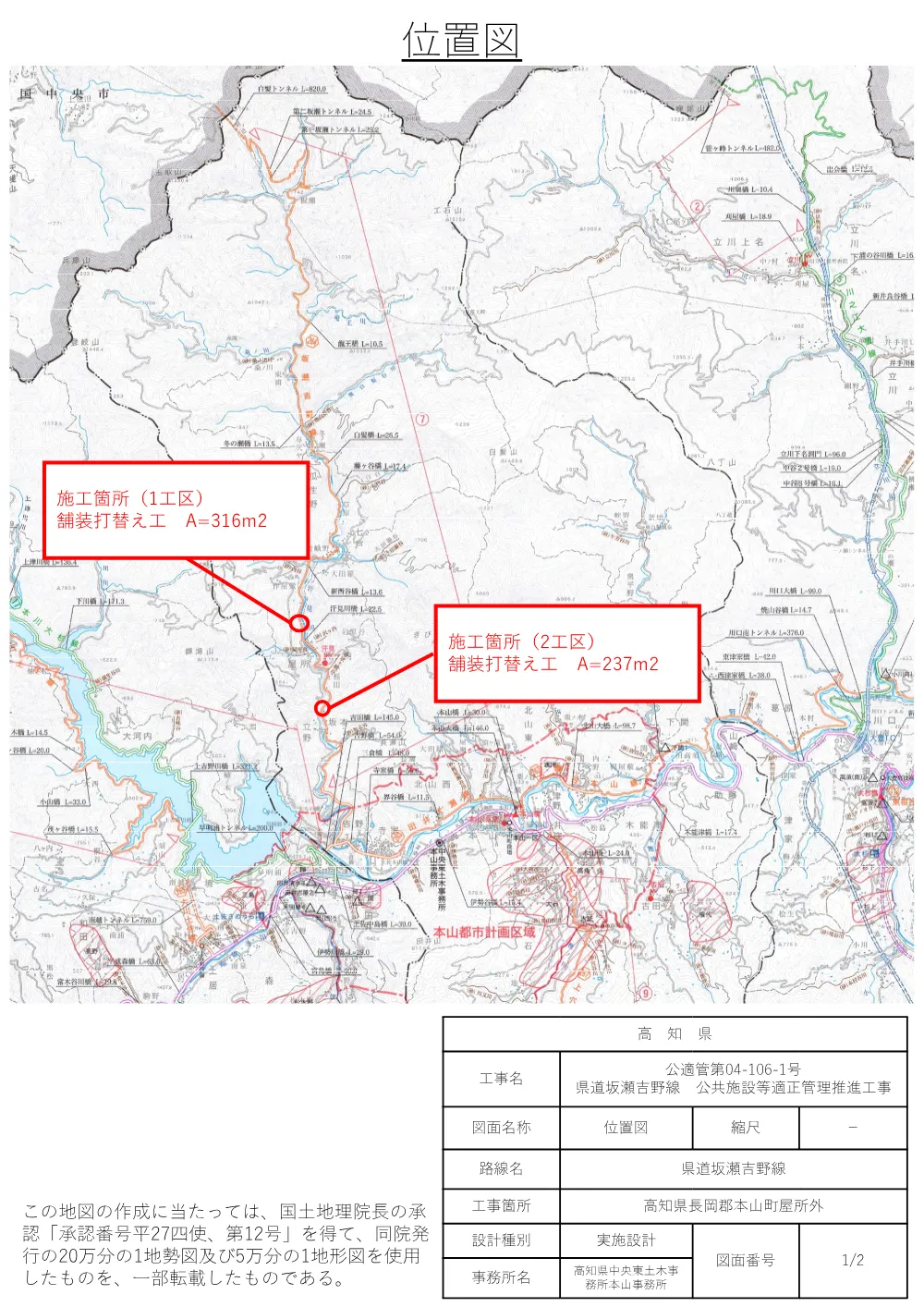 R08公適管04-106-1(図面)実施.pdf 1ページ目のプレビュー