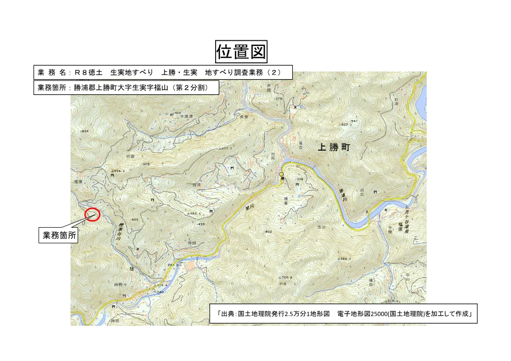 Ｒ８徳土 生実地すべり 上勝・生実 地すべり調査業務（２）（位置図）.pdf 1ページ目のプレビュー