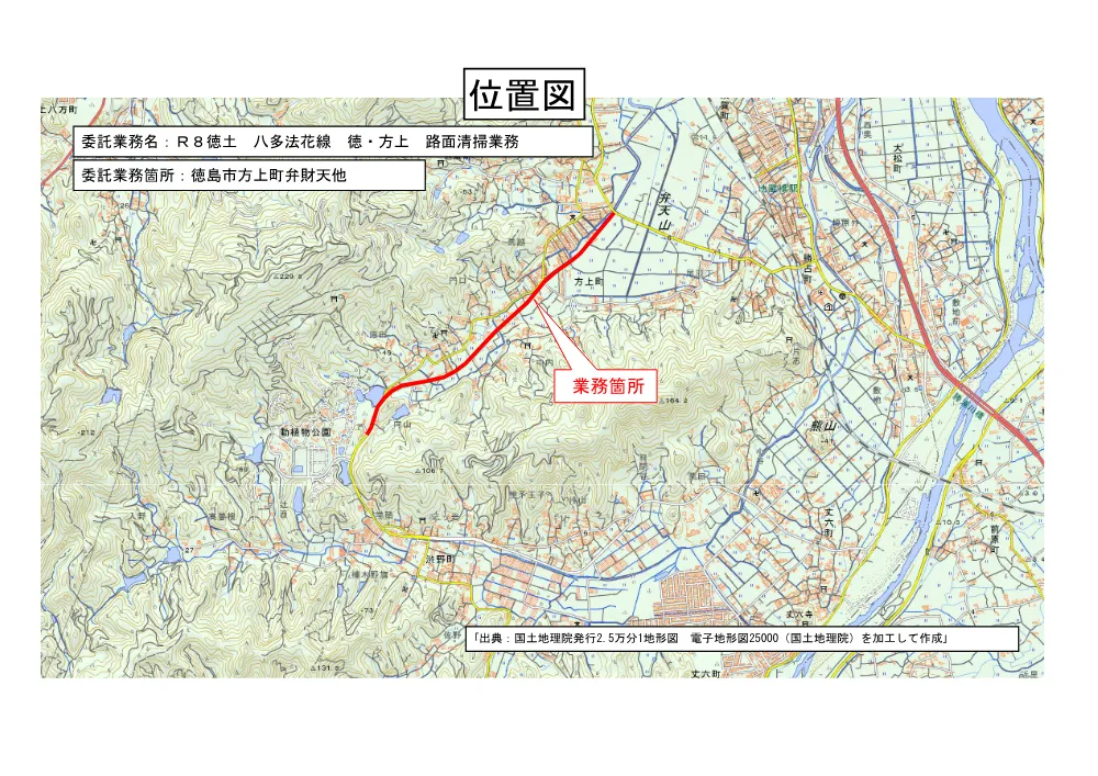 Ｒ８徳土 八多法花線 徳・方上 路面清掃業務（位置図）.pdf 1ページ目のプレビュー