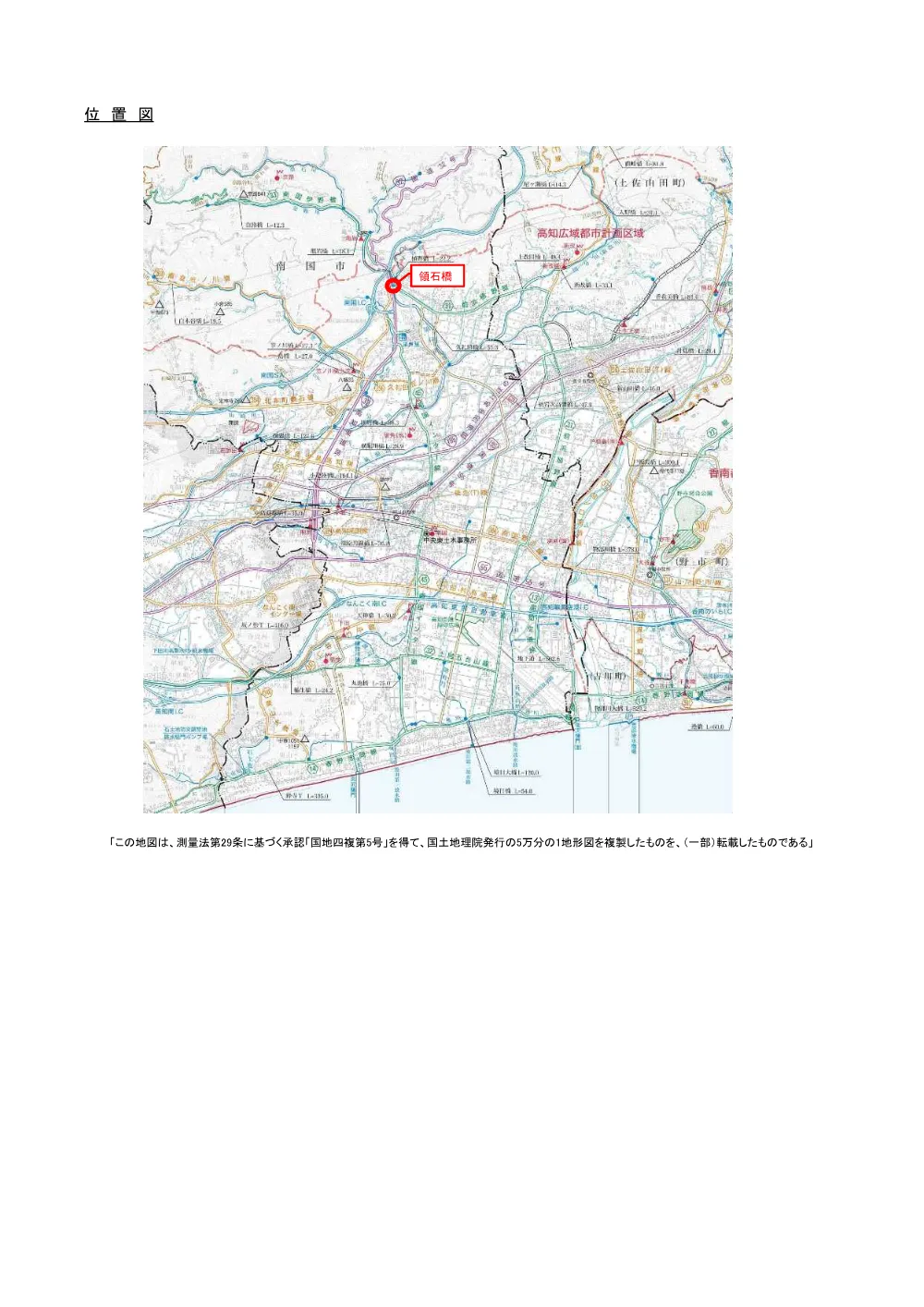 R08道交地防安（耐震）112-100-0305(位置図・一般図)実施.pdf 1ページ目のプレビュー